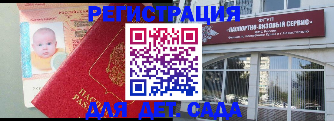 временная регистрация купить в Лермонтове