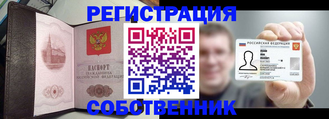 временная регистрация в квартире в Лермонтове
