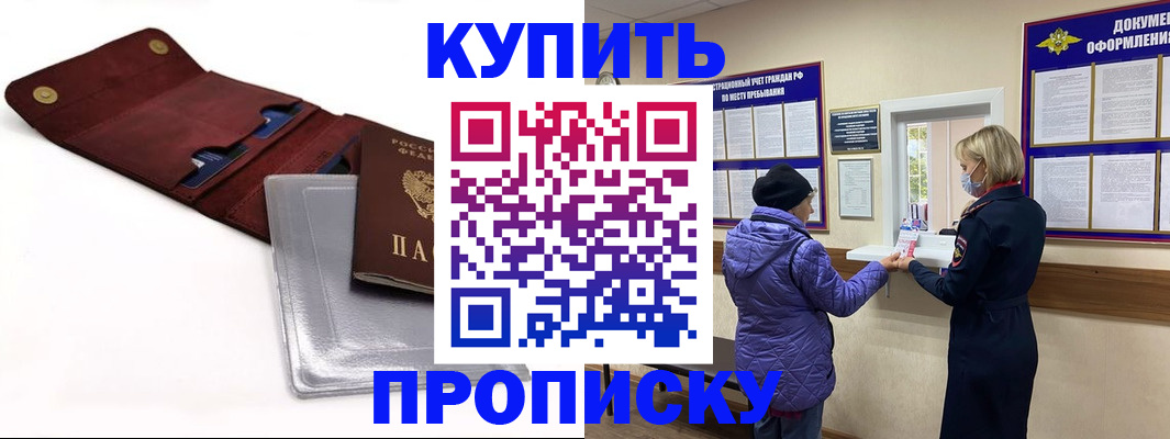 прописка ребенка в Лермонтове