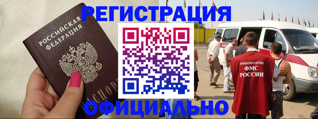 временная регистрация недорого в Лермонтове